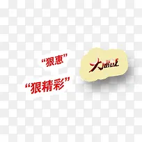 315促销素材-空若网 315促销素材-空若网