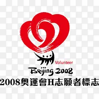 北京奥运会志愿者logo-空若网 北京奥运会志愿者logo-空若网