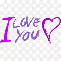 平面设计剪贴画-我爱你-空若网 平面设计剪贴画-我爱你-空若网