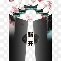 创意翻开的创意书籍-空若网 创意翻开的创意书籍-空若网