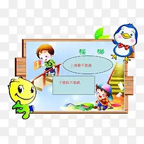 ��ͯ����¥�ݰ�ȫ������-������