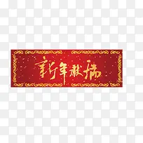 新年快乐-空若网 新年快乐-空若网