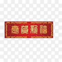 新年快乐-空若网 新年快乐-空若网