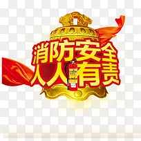 学校安全消防安全-空若网 学校安全消防安全-空若网