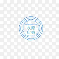 圆形收藏店铺图案设计-空若网 圆形收藏店铺图案设计-空若网