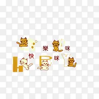 快乐咪咪-空若网 快乐咪咪-空若网