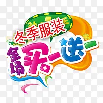 全场买一送一-空若网 全场买一送一-空若网