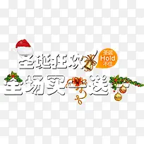 圣诞狂欢全场买一送一-空若网 圣诞狂欢全场买一送一-空若网