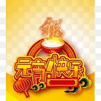 �й���Ԫ�������زı���-������