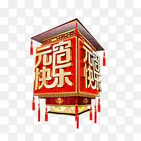 元宵快乐大红灯笼-空若网 元宵快乐大红灯笼-空若网
