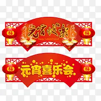 元宵快乐-空若网 元宵快乐-空若网