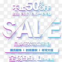 年终促销活动文案排版-空若网 年终促销活动文案排版-空若网