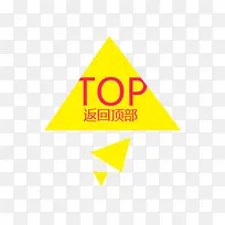 返回顶部标签-空若网 返回顶部标签-空若网