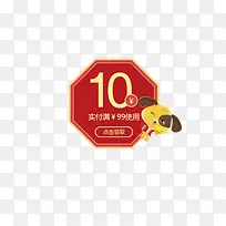 红色六边形春节10元促销标签-空若网 红色六边形春节10元促销标签-空若网