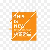 服饰服装橙色标签-空若网 服饰服装橙色标签-空若网