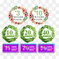 优惠券促销-空若网 优惠券促销-空若网