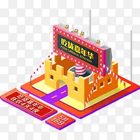 吃货嘉年华素材-空若网 吃货嘉年华素材-空若网