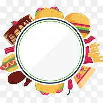 美味快餐食物边框-空若网 美味快餐食物边框-空若网