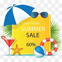 仅限今日夏日促销-空若网 仅限今日夏日促销-空若网