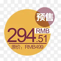 ������Ԥ�۱�ǩ-������