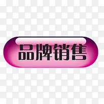 淘宝标签元素淘宝热卖标签-空若网 淘宝标签元素淘宝热卖标签-空若网