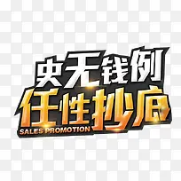 史无前例-空若网 史无前例-空若网