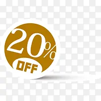 20%彩色折扣标签-空若网 20%彩色折扣标签-空若网