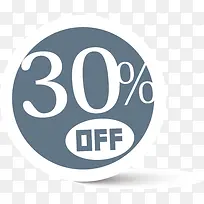 30%彩色折扣标签-空若网 30%彩色折扣标签-空若网