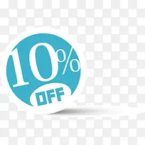 10%彩色折扣标签-空若网 10%彩色折扣标签-空若网