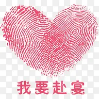 爱心-空若网 爱心-空若网