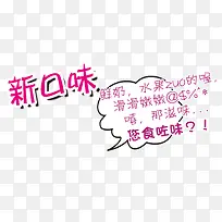 食物海报字体-空若网 食物海报字体-空若网
