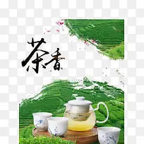 茶香-空若网 茶香-空若网