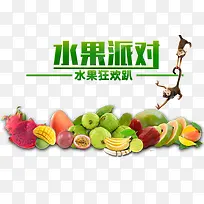 水果狂欢趴-空若网 水果狂欢趴-空若网