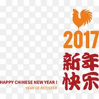 2017鸡年快乐-空若网 2017鸡年快乐-空若网