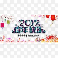 2017年鸡年快乐-空若网 2017年鸡年快乐-空若网