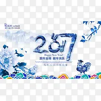 新年快乐-空若网 新年快乐-空若网