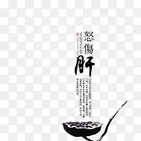 怒伤肝-空若网 怒伤肝-空若网