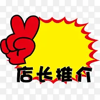 店长推荐标签-空若网 店长推荐标签-空若网