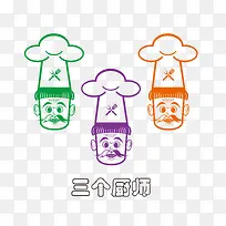 三个厨师厨房logo-空若网 三个厨师厨房logo-空若网