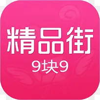 �ֻ���Ʒ��9��9����Ӧ��ͼ��logo-������