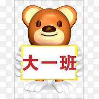 班级运动会手举牌-空若网 班级运动会手举牌-空若网