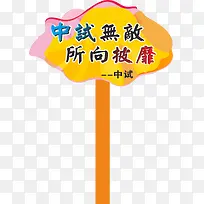 �˶��˶����־����־���-������