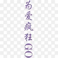 Ϊ���տ�-������