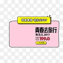 促销标题栏-空若网 促销标题栏-空若网