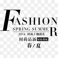 黑色春夏时尚清新-空若网 黑色春夏时尚清新-空若网