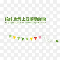 陪伴是最重要的告白-空若网 陪伴是最重要的告白-空若网