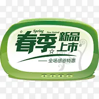 春季促销迎春素材-空若网 春季促销迎春素材-空若网