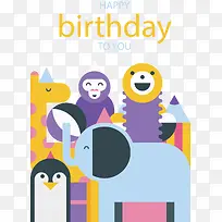 几何动物生日派对-空若网 几何动物生日派对-空若网