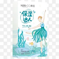 达人深海藻保湿达人面膜-空若网 达人深海藻保湿达人面膜-空若网