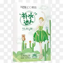 达人仙人掌补水达人面膜-空若网 达人仙人掌补水达人面膜-空若网